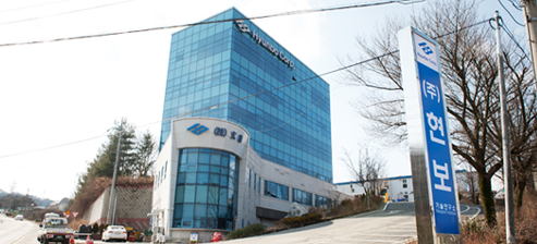 현보 한국 본사 전경
